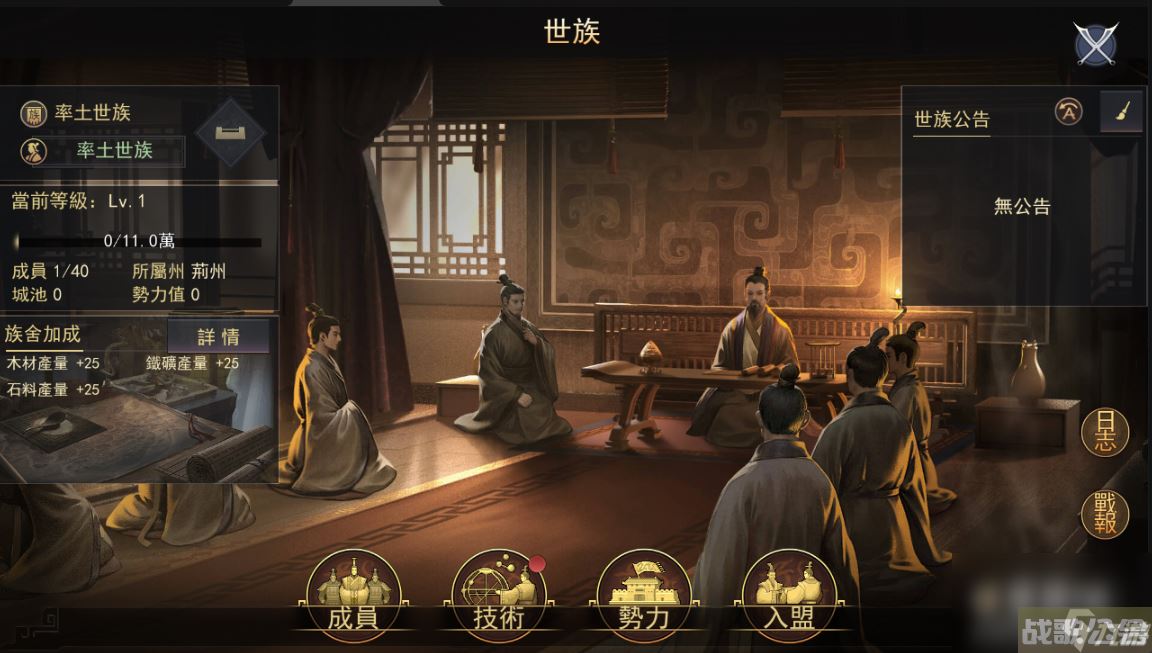 《率土之滨》12月推出新赛季《族阀崛兴》，并加入世族系统与全新武将,率土之滨资讯