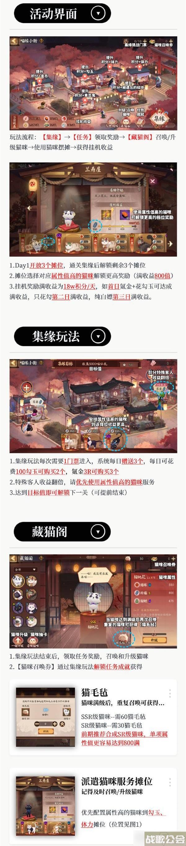 阴阳师再结前缘攻略大全,阴阳师手游资讯