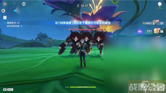 原神溢神的猜想第七关流程,原神资讯 原神溢神的猜想第七关流程,原神资讯