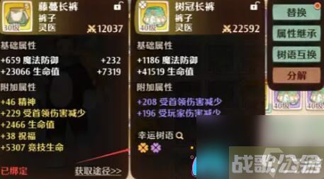 森之国度0氪战力提升方法 装备进阶与升级,森之国度资讯