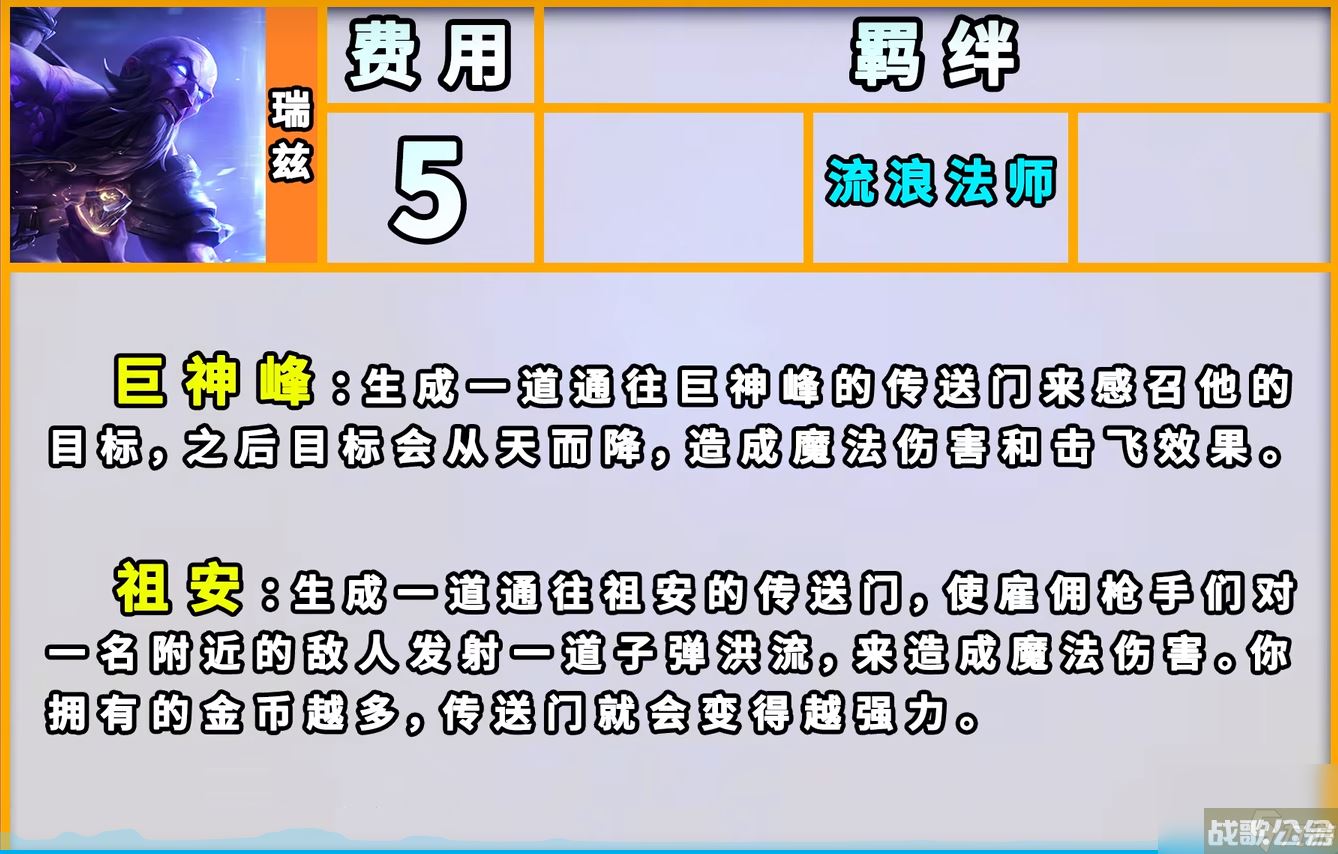 云顶之弈静水监狱瑞兹技能是什么 静水监狱瑞兹技能介绍,云顶之弈手游资讯