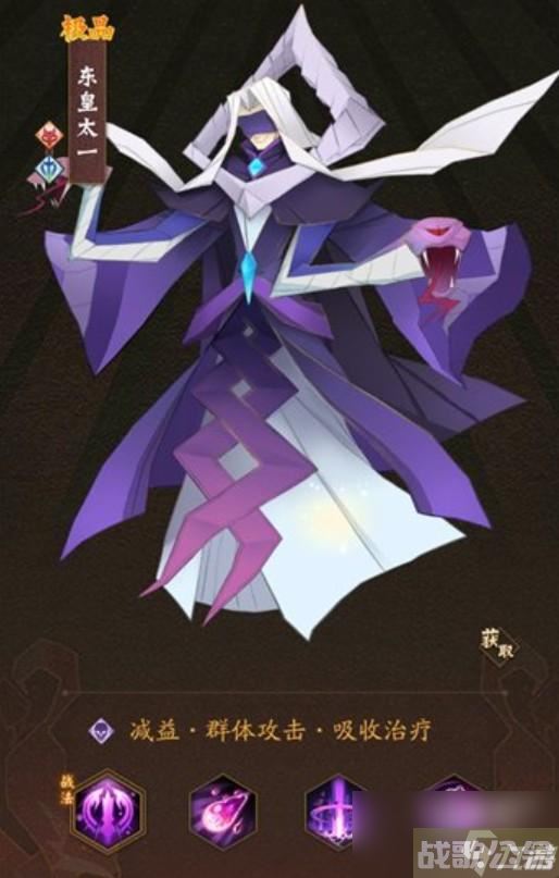 神仙道3东皇太一技能有什么,神仙道3资讯