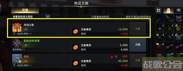 命运方舟共鸣之歌怎么获得-命运方舟共鸣之歌怎么获得视频推荐一览