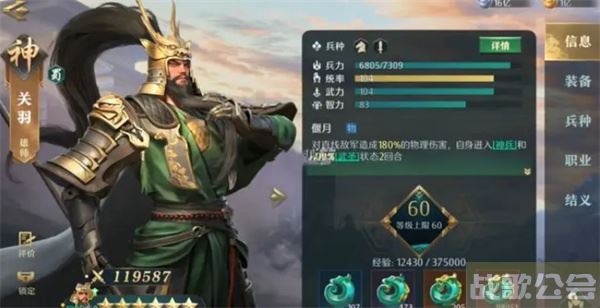 卧龙吟2关羽阵容怎么搭配-卧龙吟关羽攻略活动攻略