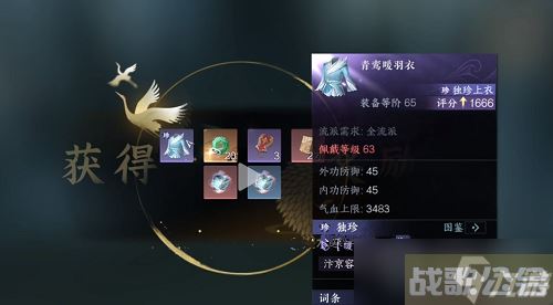 《逆水寒手游》青鸾暖羽衣获取方法,逆水寒手游资讯