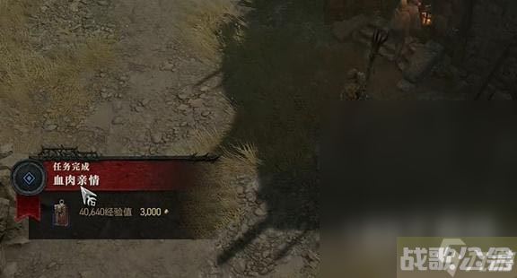 暗黑破坏神4血肉亲情任务完成方法,暗黑破坏神4手游资讯