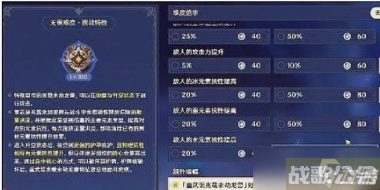 原神虔心炽火坚钢万劫攻略，不选择生命值,原神资讯