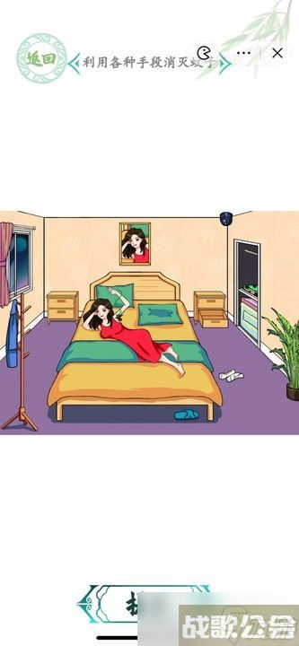 汉字找茬王利用各种手段消灭蚊子攻略 讨厌的蚊子过关答案,汉字找茬王资讯