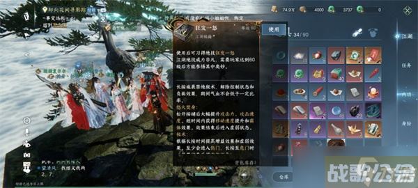 逆水寒手游狂发一怒绝技怎么获取,逆水寒手游资讯