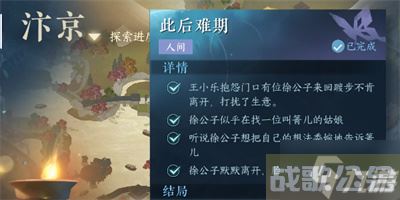 《逆水寒手游》此后难期任务流程推荐,逆水寒手游资讯