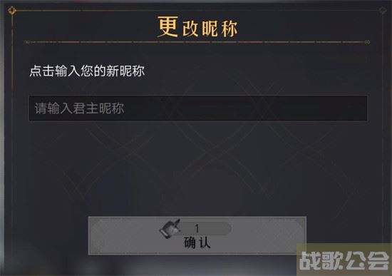 重返帝国改名卡怎么买 -重返帝国改名卡怎么买活动关卡攻略