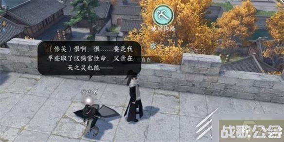 逆水寒手游斩马奇遇任务指南,逆水寒手游资讯