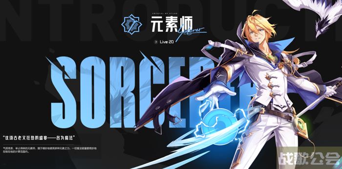 晶核选什么职业好-晶核选什么职业好技能详情