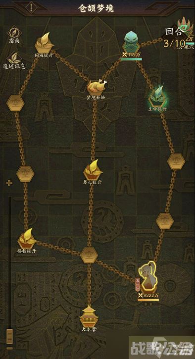 神仙道3仓颉梦境第二关怎么过 仓颉梦境第二关玩法攻略,神仙道3资讯