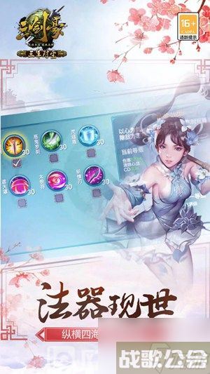 三剑豪手游怎么提升战力,三剑豪资讯