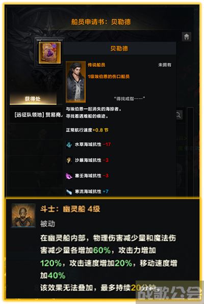 命运方舟航海系统怎么玩-命运航运活动任务攻略