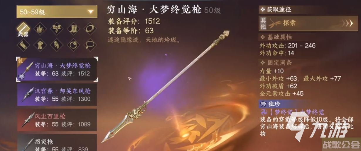 逆水寒手游穷山海武器攻略 逆水寒穷山海怎么获得,逆水寒手游资讯