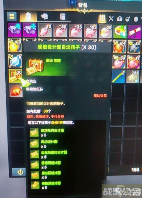 命运方舟船舶设计图自选箱子推荐,命运方舟资讯