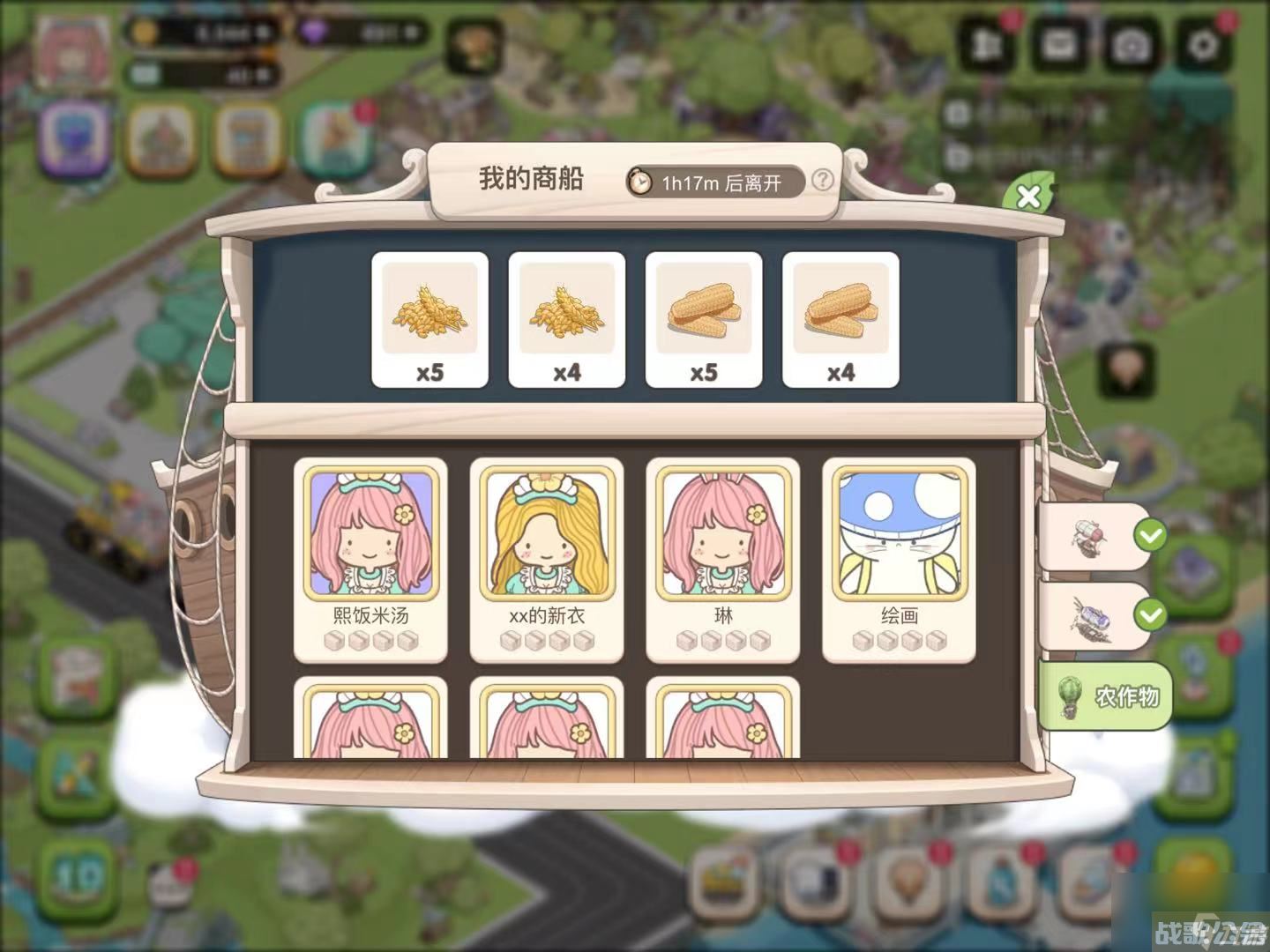 梦幻的城商船订单怎么做 梦幻的城商船订单完成攻略,梦幻的城资讯