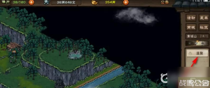 烟雨江湖青城山温泉怎么泡   烟雨青城山温泉到达,烟雨江湖手游资讯