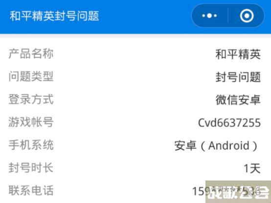 封号查询系统(dnf官网封号查询系统)