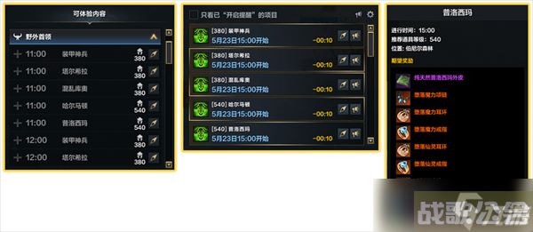 命运方舟每日材料获取在哪,命运方舟资讯