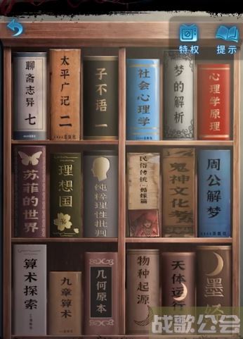 纸嫁衣5无间梦境第五章书怎么摆 -纸嫁衣5怎么过通关教程分享