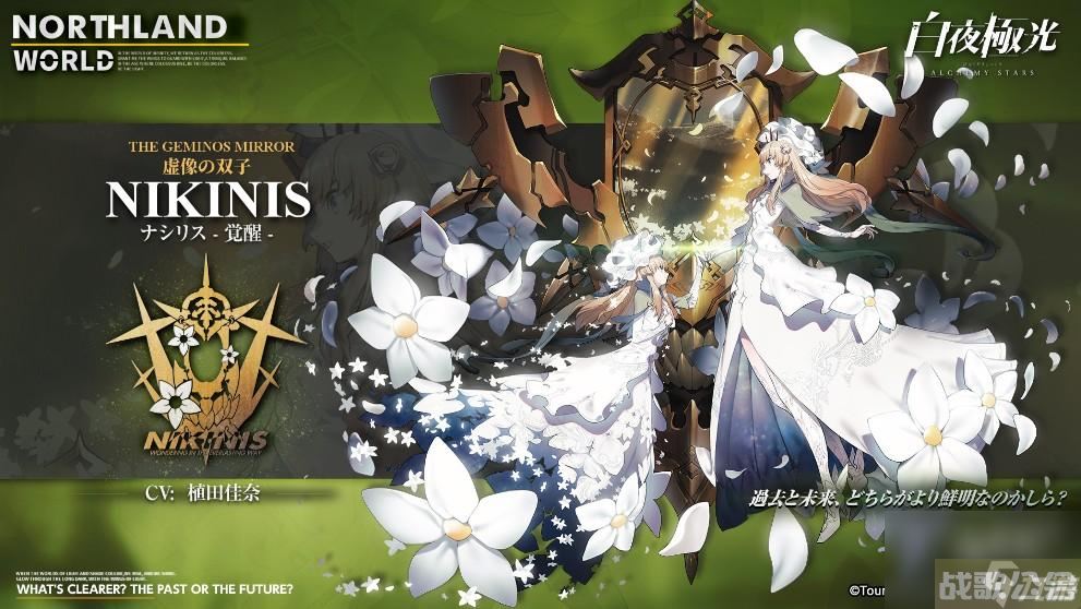 白夜极光千里眼卡池攻略,白夜极光资讯