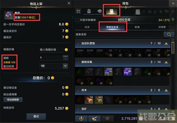 命运方舟生活系统玩法介绍-明日方舟命运2任务攻略一览