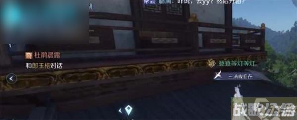 逆水寒手游第二封信任务攻略,逆水寒手游资讯