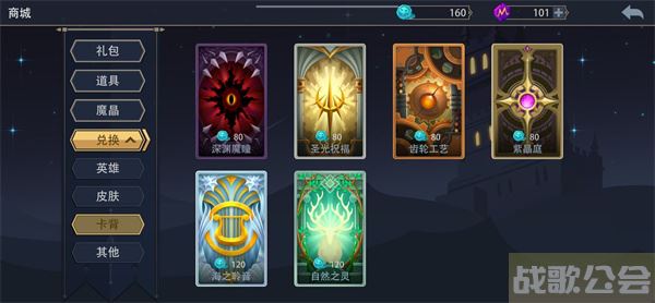 恶魔秘境卡背哪个好-恶魔秘境卡背哪个好任务攻略一览