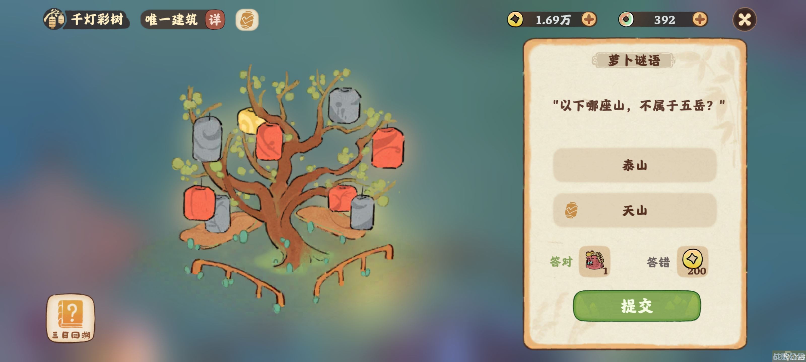 以下哪座山不属于五岳 桃源深处有人家萝卜谜语答案,桃源深处有人家资讯