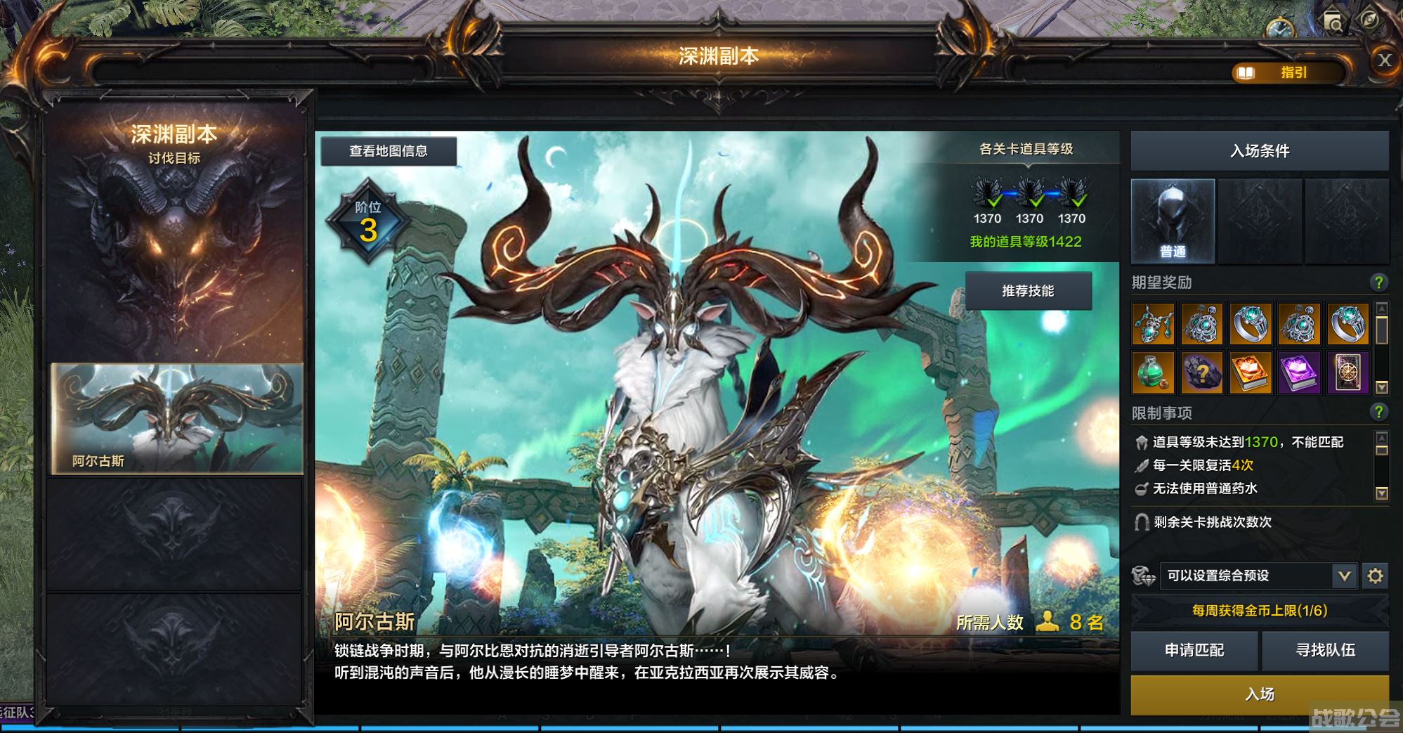 命运方舟阿尔古斯怎么打-命运2阿古斯受难者的梦魇怎么打活动任务攻略