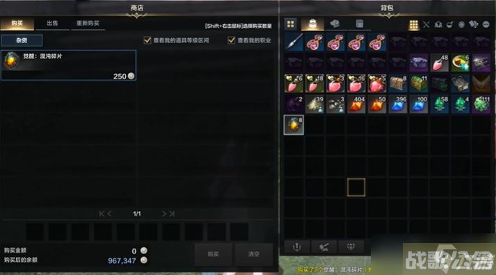 命运方舟混沌碎片怎么买,命运方舟资讯 命运方舟混沌碎片怎么买,命运方舟资讯