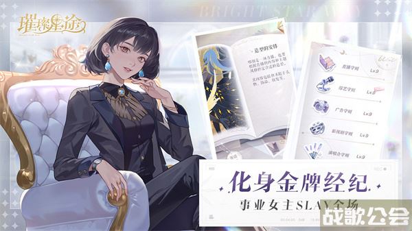 璀璨星途开服奖励-璀璨星途游戏攻略任务攻略一览