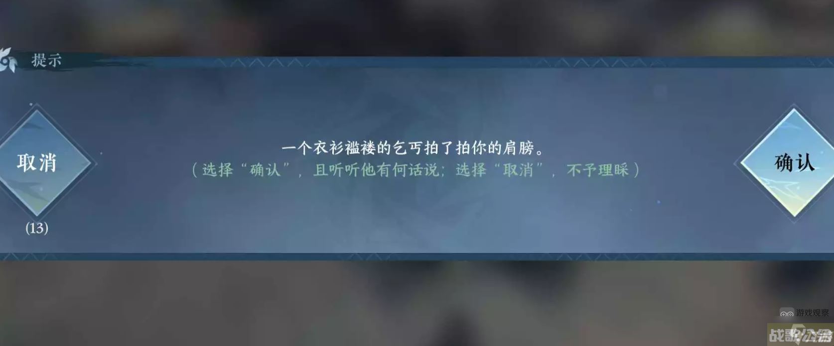 逆水寒手游丐帮入门方法攻略,逆水寒手游资讯