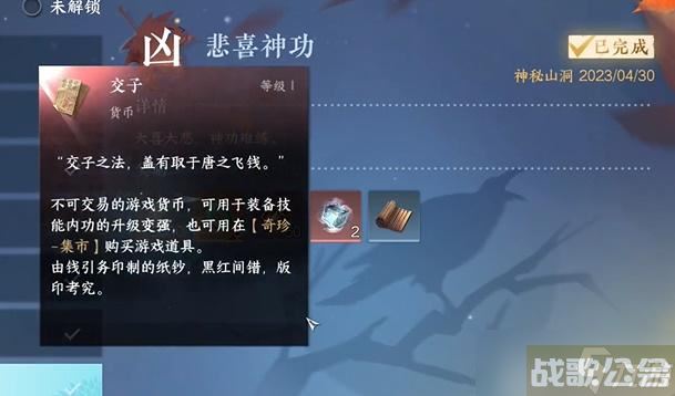 逆水寒手游悲喜神功奇遇攻略,逆水寒手游资讯 逆水寒手游悲喜神功奇遇攻略,逆水寒手游资讯