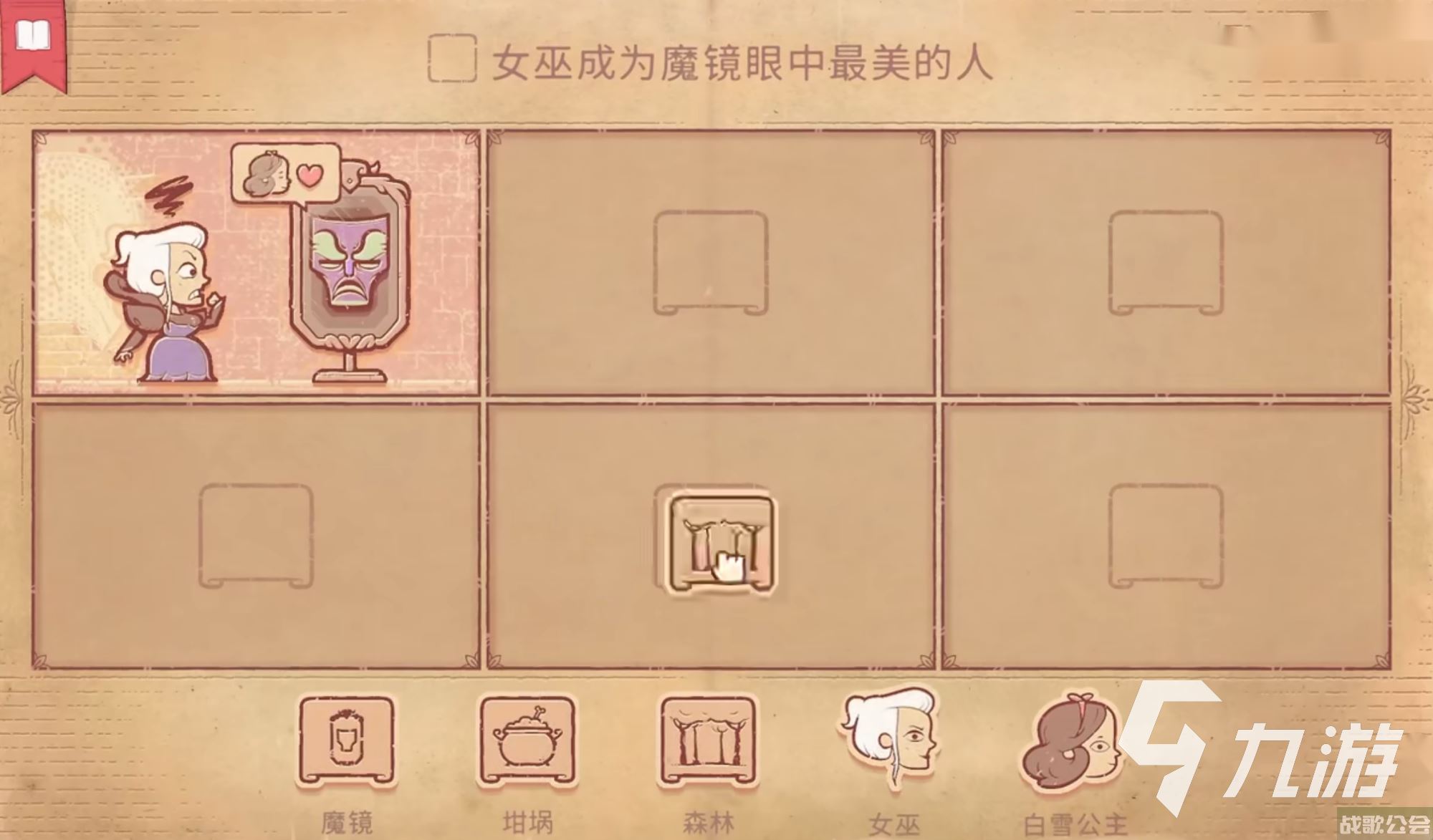 故事叙述者攻略玩法 故事叙述者攻略大全,故事叙述者资讯