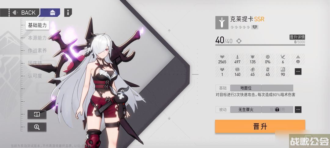 环行旅舍三神T0角色介绍,克莱因舍资讯