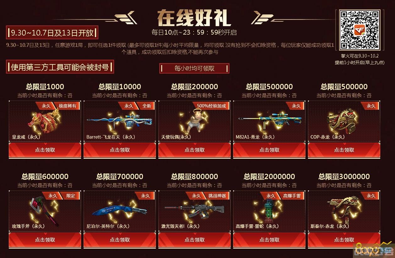 cf新手礼包(cf手游新手礼包) cf新手礼包(cf手游新手礼包)