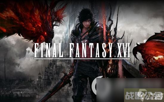 《最终幻想16》基迦巨人怎么打 基迦巨人打法图文攻略,最终幻想16资讯