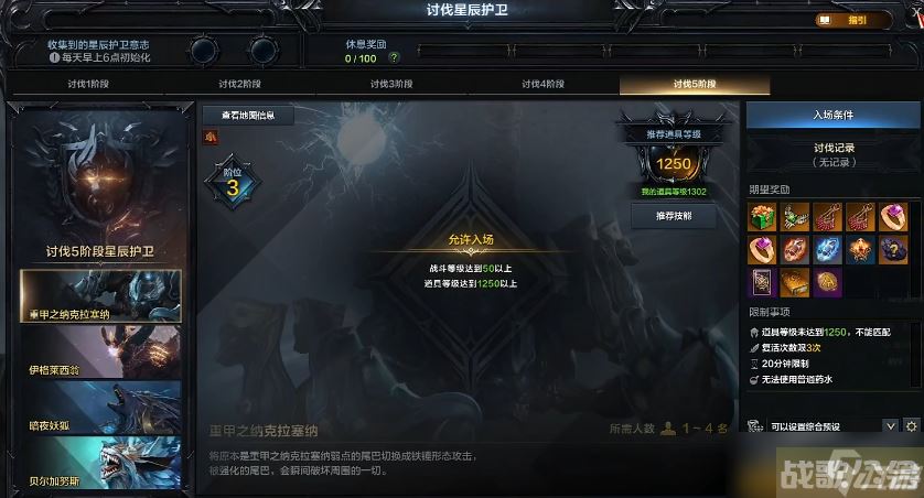 命运方舟星辰护卫意志在哪换,命运方舟资讯 命运方舟星辰护卫意志在哪换,命运方舟资讯