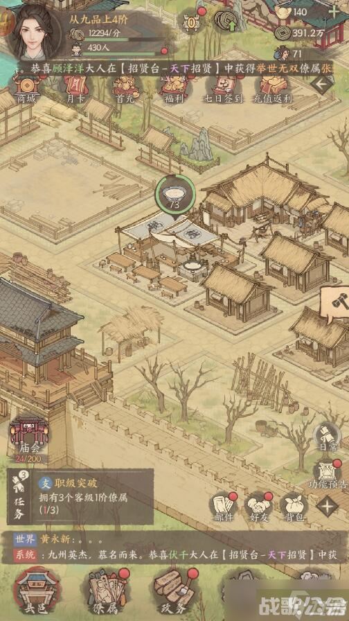 《这城有良田》怎么快速升级,这城有良田资讯