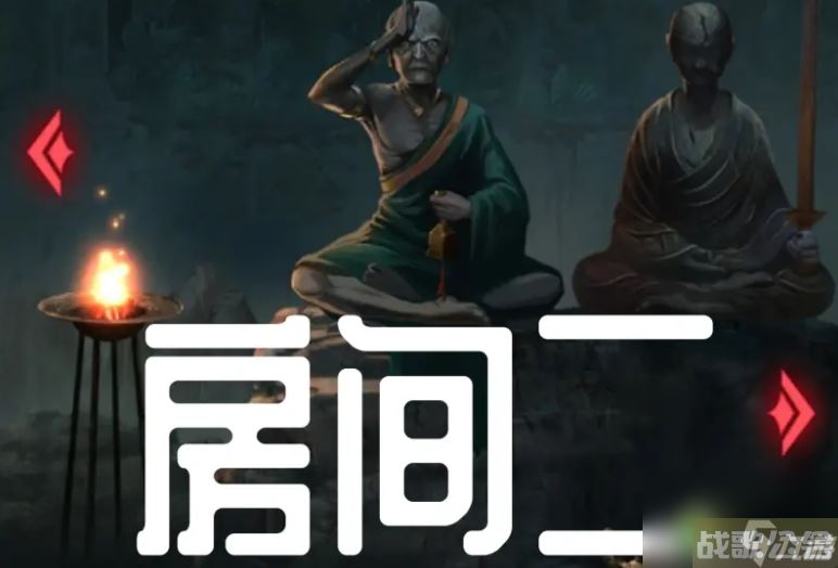 纸嫁衣2第二章图文攻略,纸嫁衣2资讯 纸嫁衣2第二章图文攻略,纸嫁衣2资讯