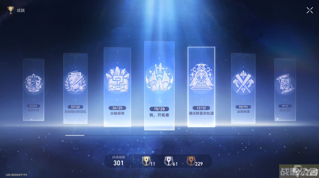 崩坏星穹铁道1.1版本下半新增可获取成就收集攻略,崩坏星穹铁道资讯