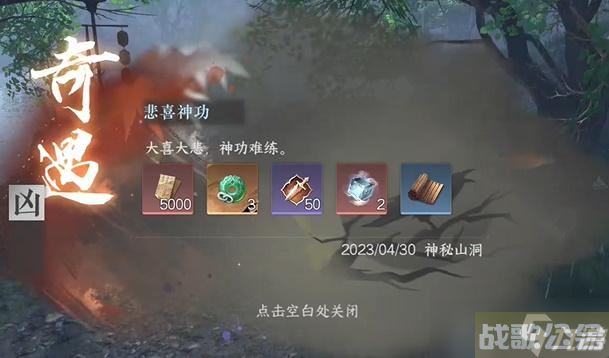 逆水寒手游悲喜神功奇遇攻略,逆水寒手游资讯 逆水寒手游悲喜神功奇遇攻略,逆水寒手游资讯