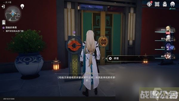 崩坏星穹铁道罗刹同行任务异邦骑士攻略介绍,崩坏星穹铁道资讯