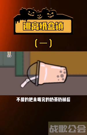 逃离纸盒镇攻略-逃离纸盒镇攻略推荐玩法介绍