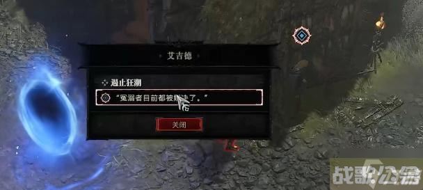 暗黑破坏神4遏止狂潮任务攻略,暗黑破坏神4手游资讯