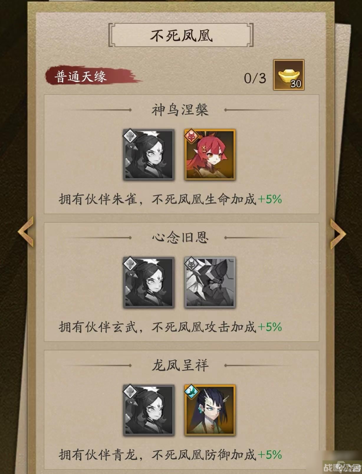 神仙道3不死凤凰技能强度怎么样,神仙道3资讯